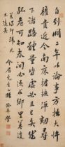 Wu Quancui (1865-1934) Calligraphy in Running Style