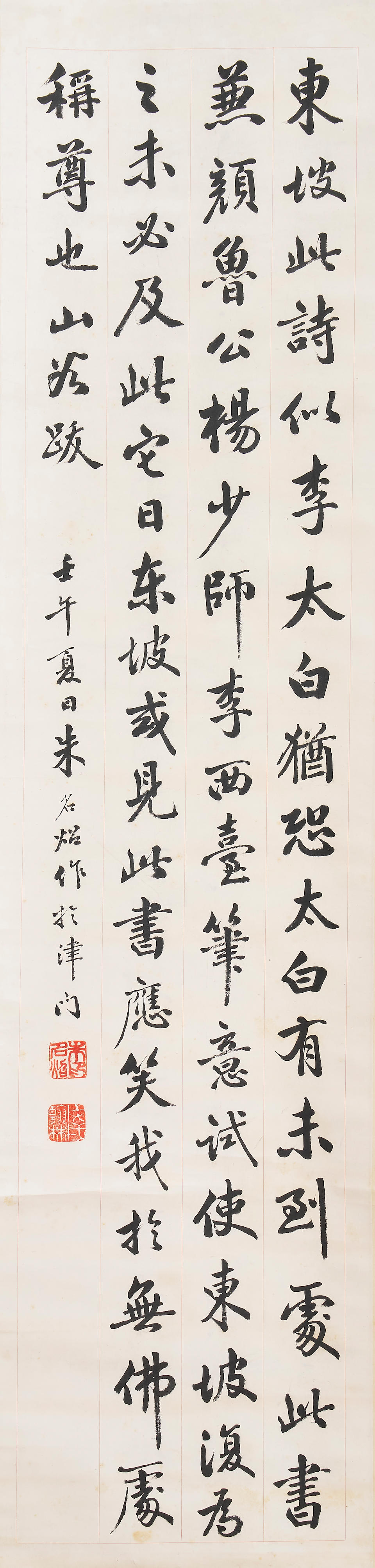 Zhu Mingzhao (1863-1949) Calligraphy in Running Style