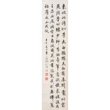 Zhu Mingzhao (1863-1949) Calligraphy in Running Style