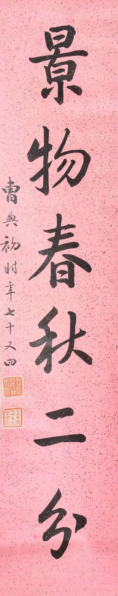 Cao Dianchu (1876-?) Calligraphy Couplet in Running Style - Bild 3 aus 3