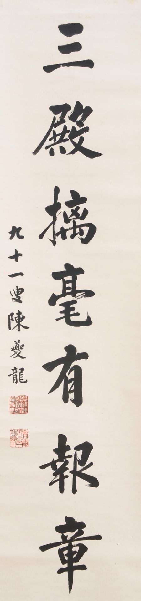 Chen Kuilong (1857-1948), Calligraphy in Regular Style (2) - Bild 3 aus 3