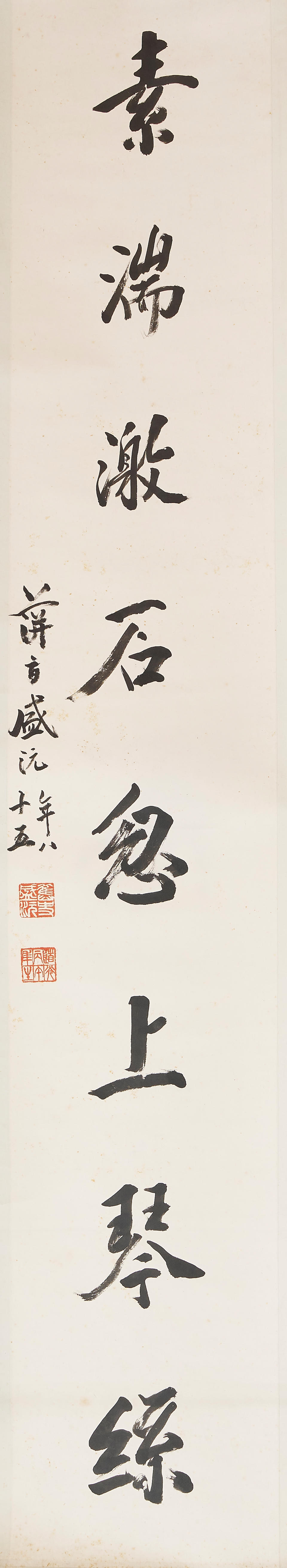 Sheng Ruan (19th century) Calligraphy Couplet in Running Style (2) - Image 3 of 3