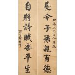 Huang Yiji (1850-1900) Calligraphy Couplet in Running Style (2)