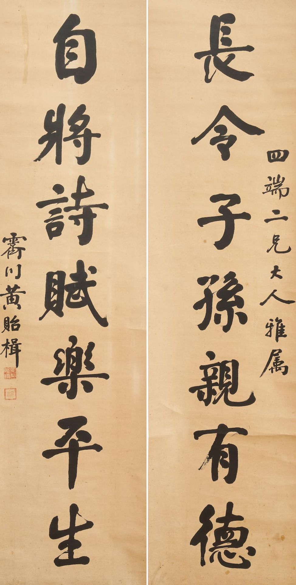 Huang Yiji (1850-1900) Calligraphy Couplet in Running Style (2)