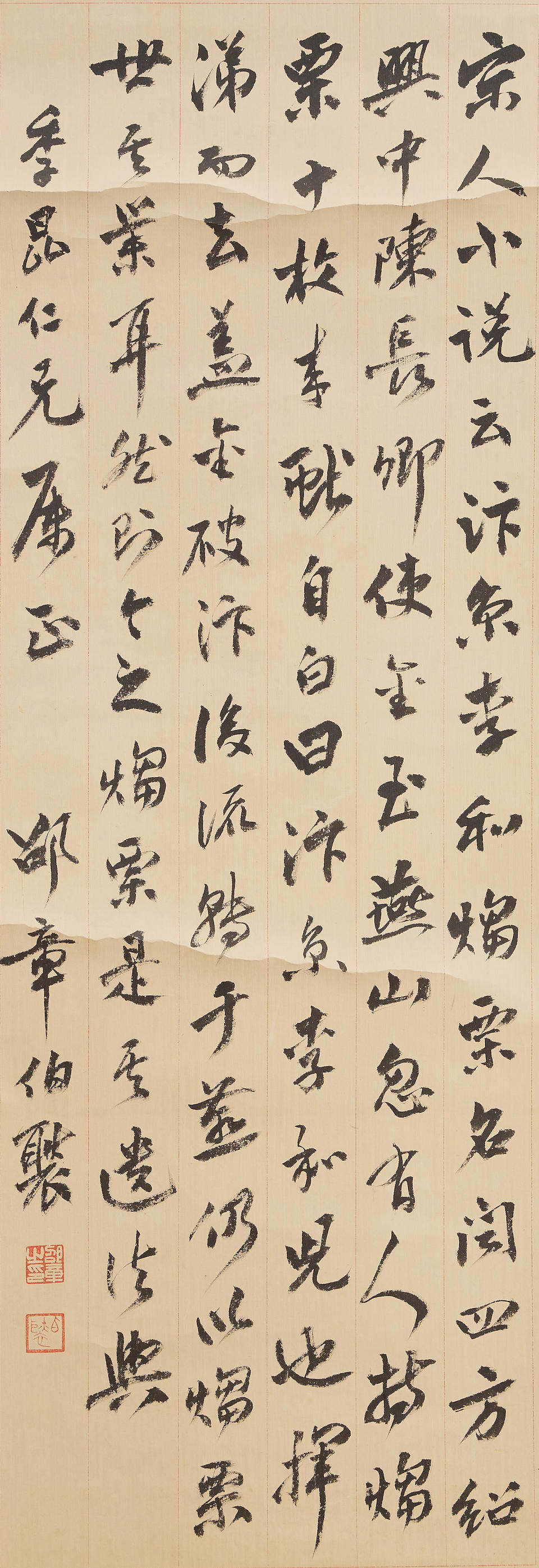 Shao Zhang (1872-1953) Calligraphy in Running Style