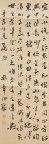 Shao Zhang (1872-1953) Calligraphy in Running Style