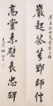 Wu Quancui (1865-1934) Calligraphy Couplet in Running Style (2)