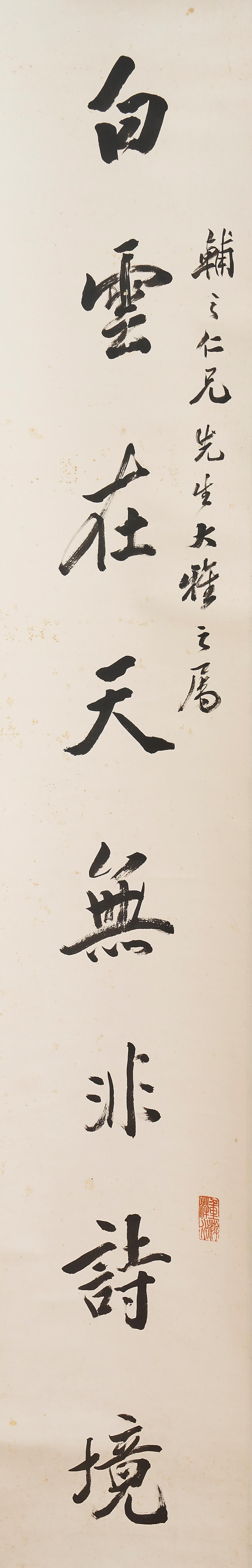 Sheng Ruan (19th century) Calligraphy Couplet in Running Style (2) - Image 2 of 3