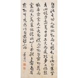 Ye Erkai (1864-1940) Calligraphy in Running Style
