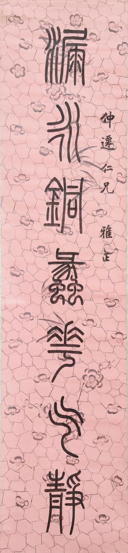Zhu Bangjing (19th/ 20th century) Calligraphy Couplet in Running Style (2) - Bild 2 aus 3