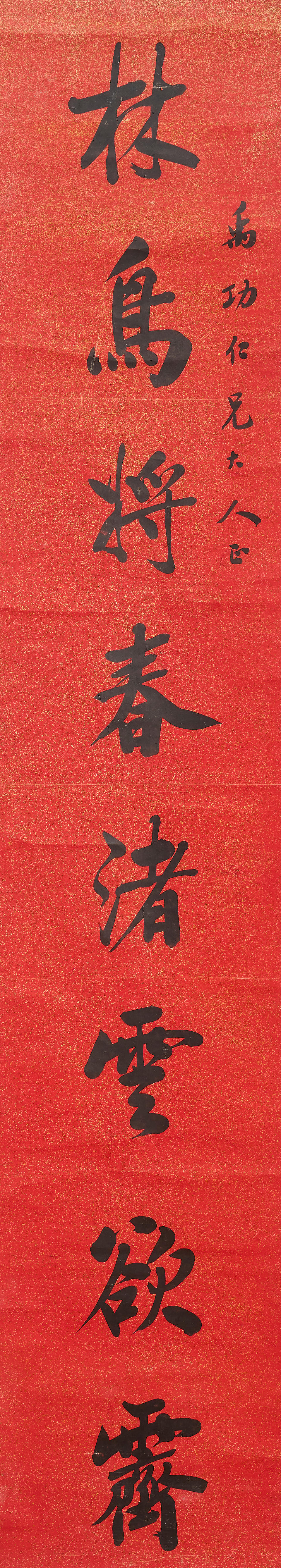 Weng Qinglong (19th century) Calligraphy Couplet in Running Style (2) - Image 3 of 3