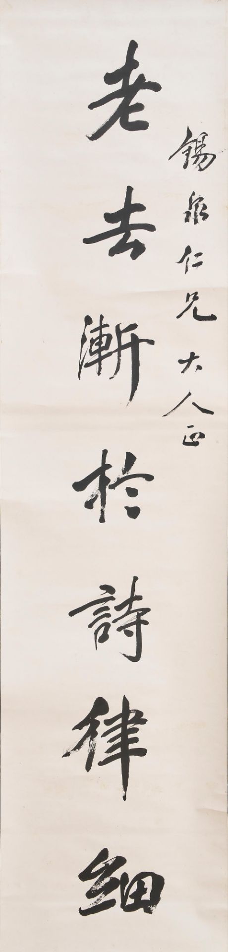 Lai Jixi (1865-1937) Calligraphy Couplet in Running Style (2) - Bild 2 aus 3