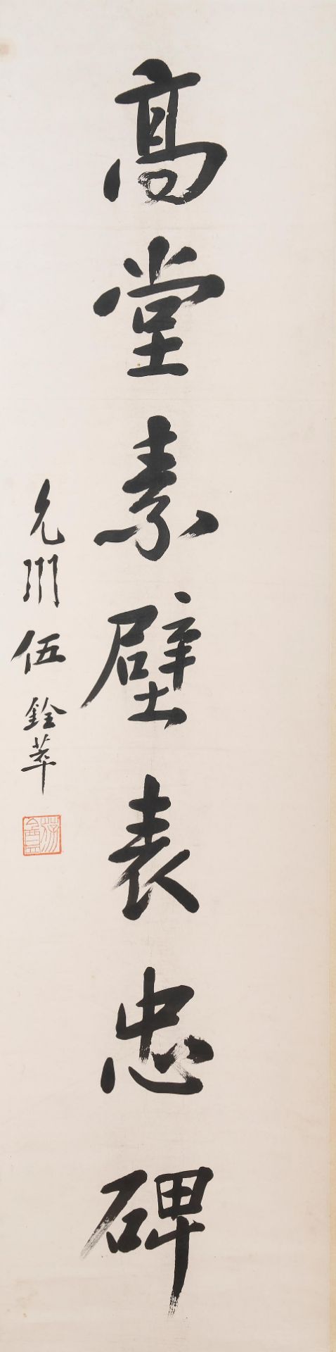 Wu Quancui (1865-1934) Calligraphy Couplet in Running Style (2) - Image 3 of 3