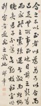 Shao Zhang (1872-1953) Calligraphy in Running Style