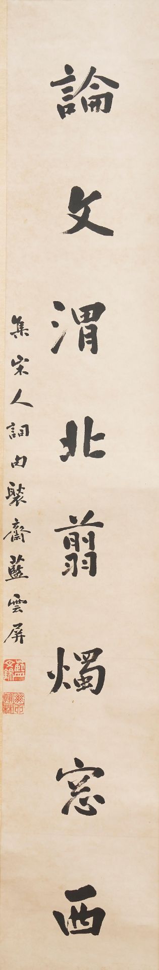 Lan Yunping (1875-?) Calligraphy Couplet in Running Style (2) - Image 2 of 3