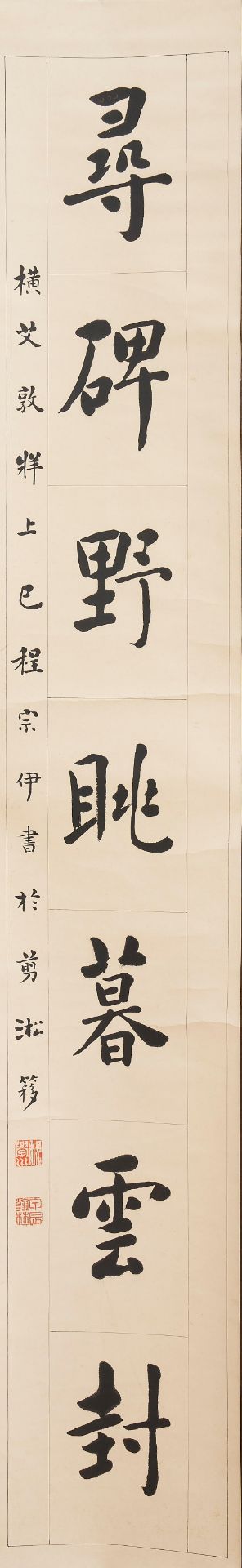 Cheng Zongyi (?-1942) Calligraphy Couplet in Regular Style (2) - Image 3 of 3