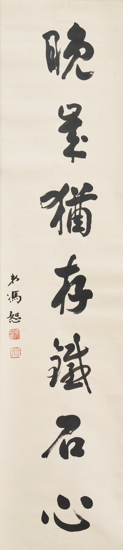 Feng Shu (1867-1948) Calligraphy Couplet in Running Style (2) - Image 3 of 3