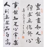 Wang Jun (20th century), three pieces combined with 151(75) Calligraphy in Running Style (3)