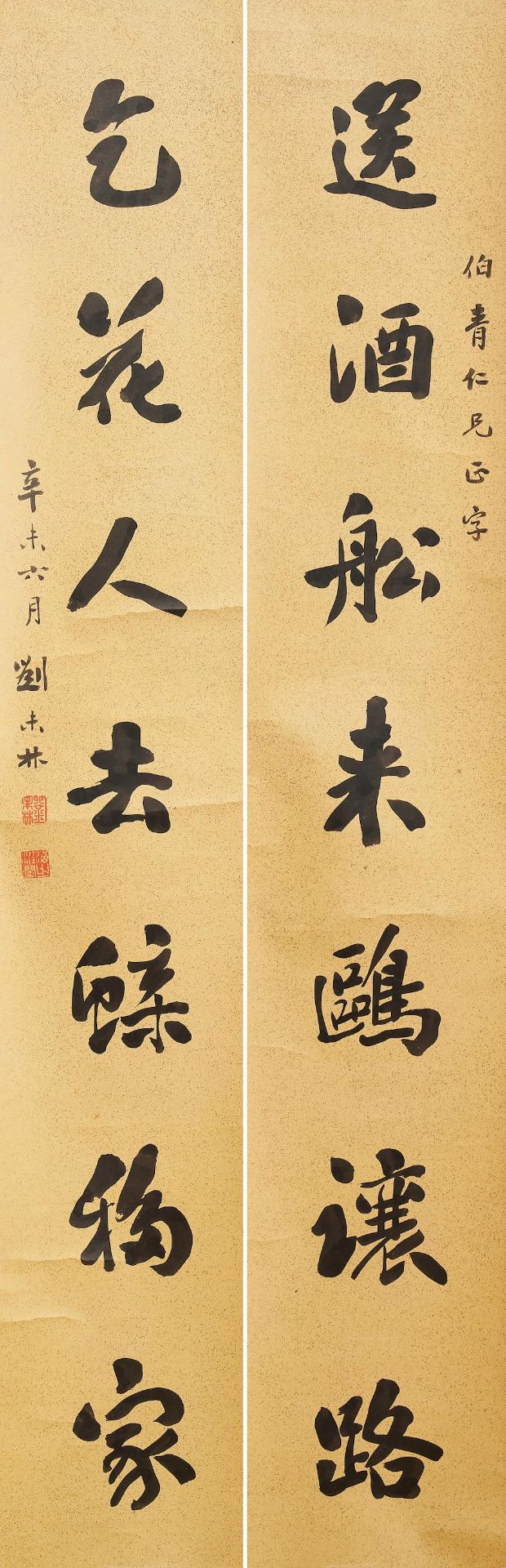 Liu Weilin (1867-1933) Calligraphy Couplet in Running Style (2)