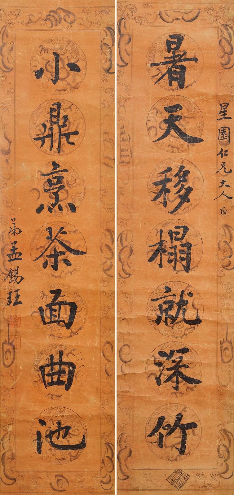 Meng Xijue (1875-?) Calligraphy Couplet in Regular Style (2)