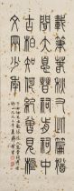 Zhou Shujian (b.1947) Calligraphy in Seal Script