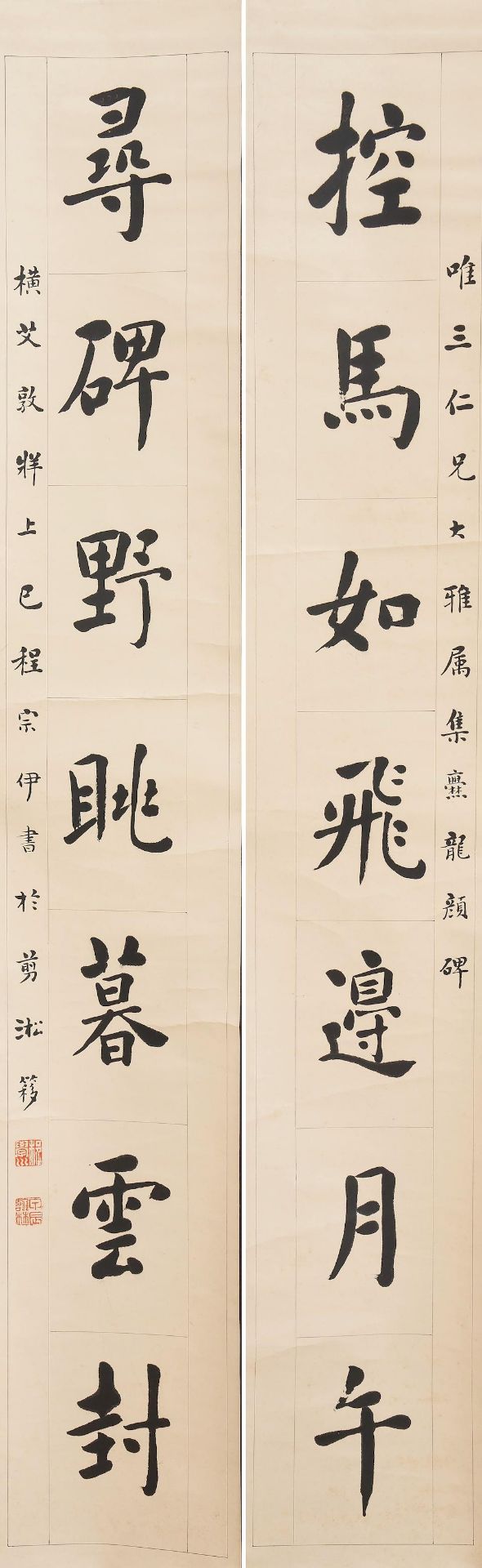 Cheng Zongyi (?-1942) Calligraphy Couplet in Regular Style (2)