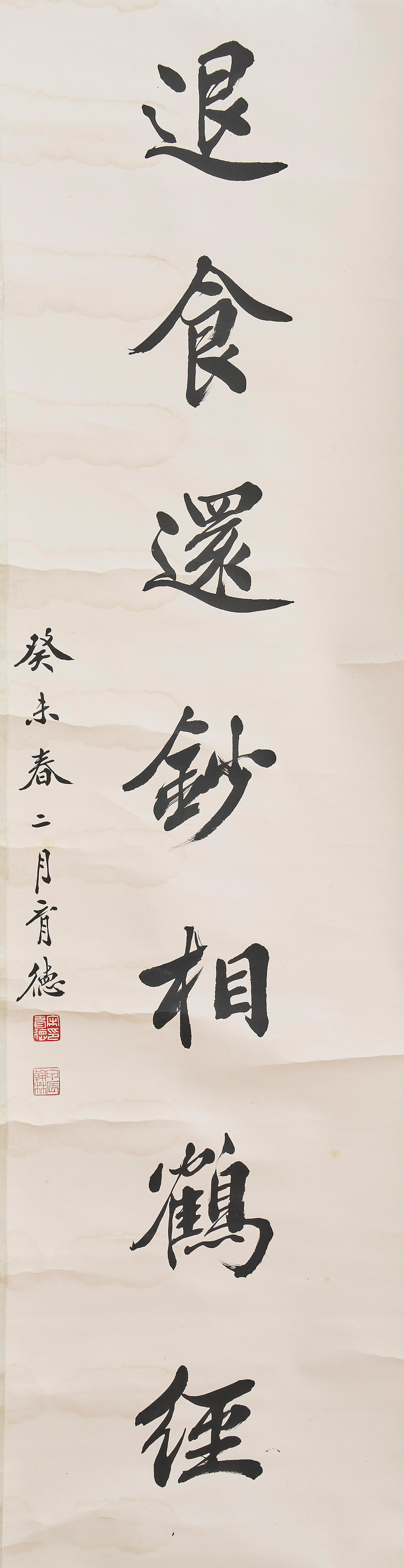 Song Yude (1878-1944) Calligraphy Couplet in Running Style (2) - Image 2 of 3