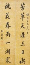 Wang Shoupeng (1875-1929) Calligraphy Couplet in Running Style (2)