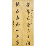 Wang Shoupeng (1875-1929) Calligraphy Couplet in Running Style (2)