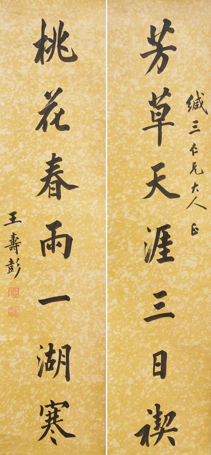 Wang Shoupeng (1875-1929) Calligraphy Couplet in Running Style (2)