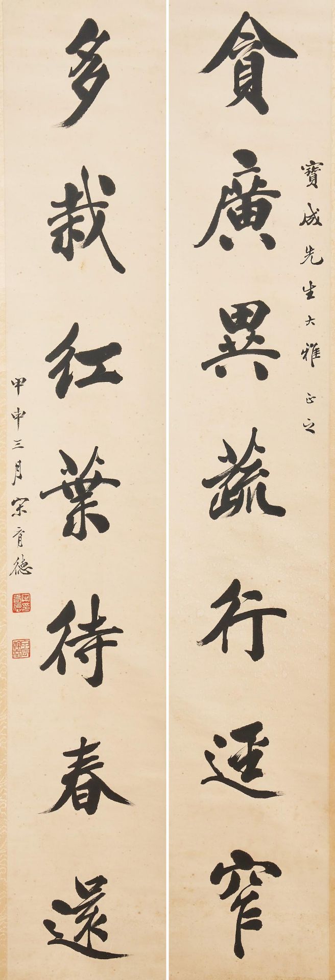 Song Yude (1878-1944) Calligraphy Couplet in Running Style (2)