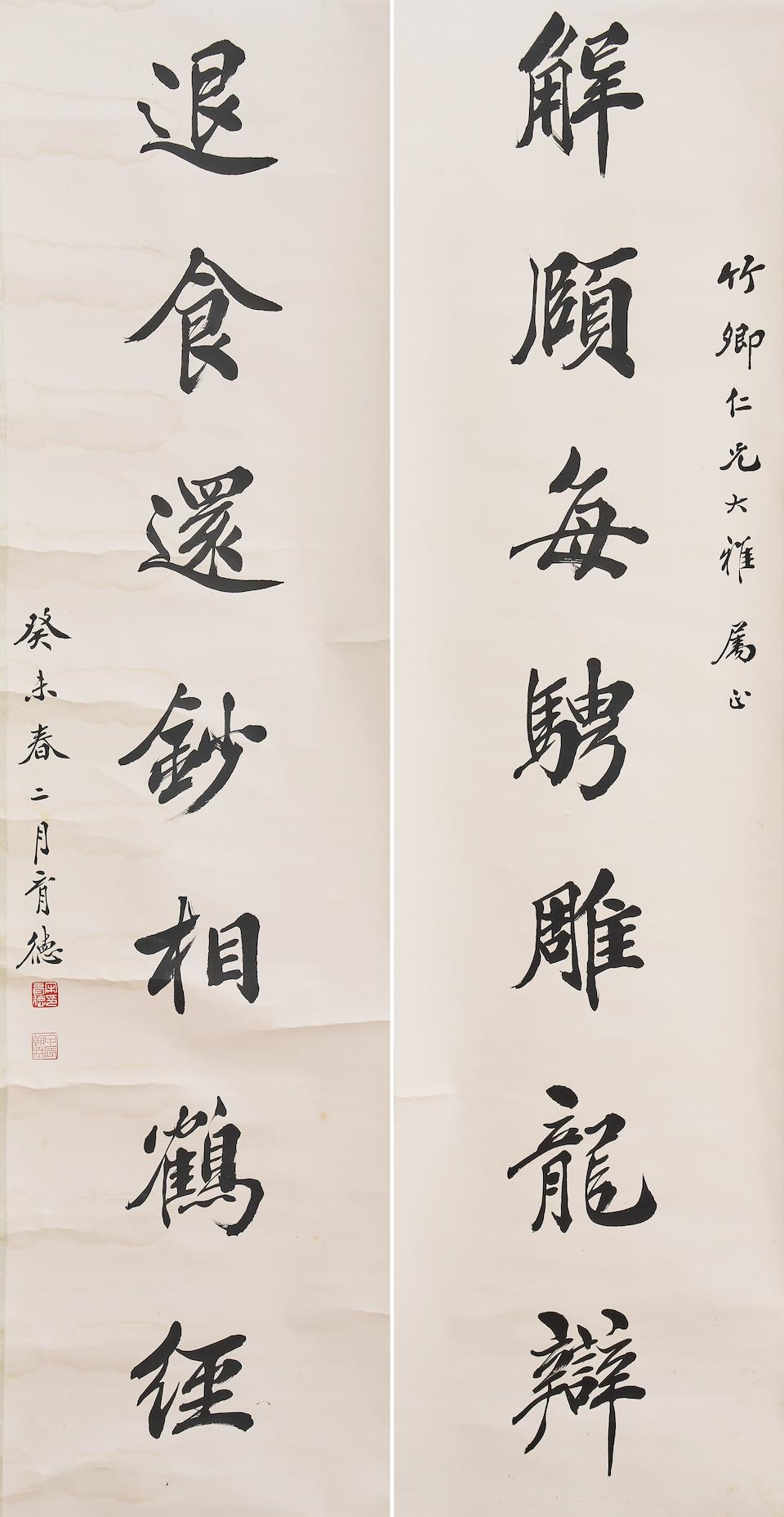 Song Yude (1878-1944) Calligraphy Couplet in Running Style (2)