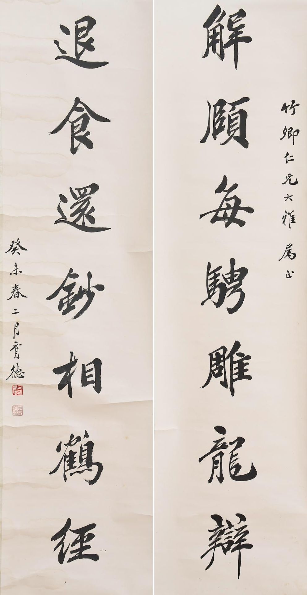 Song Yude (1878-1944) Calligraphy Couplet in Running Style (2)