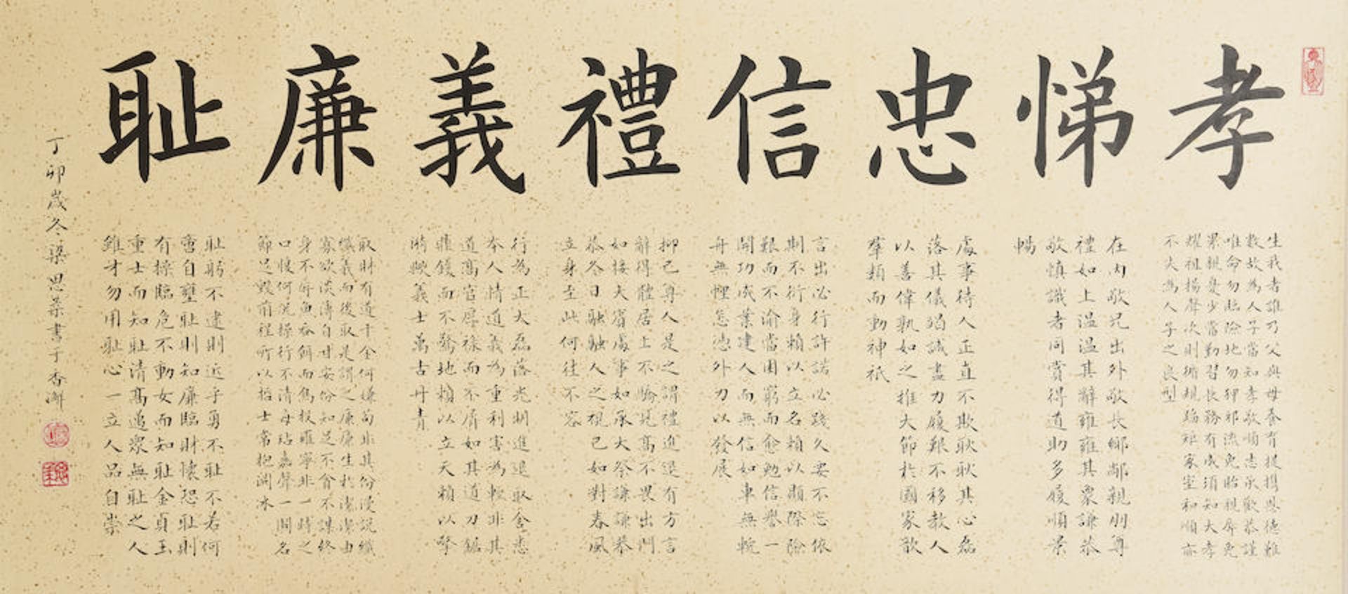 Liang Sirou (20th century) Calligraphy in Regular Style