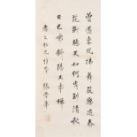 Zhang Xuehua (1863-1951) Calligraphy in Runnig Style