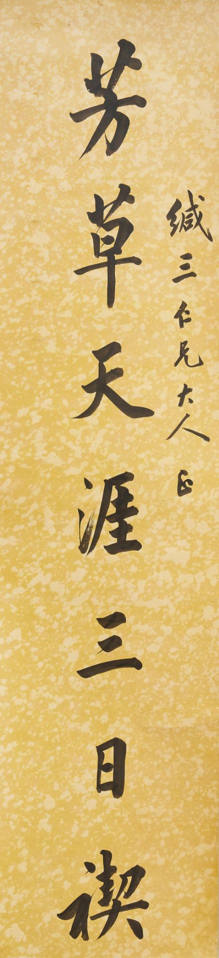 Wang Shoupeng (1875-1929) Calligraphy Couplet in Running Style (2) - Bild 3 aus 3