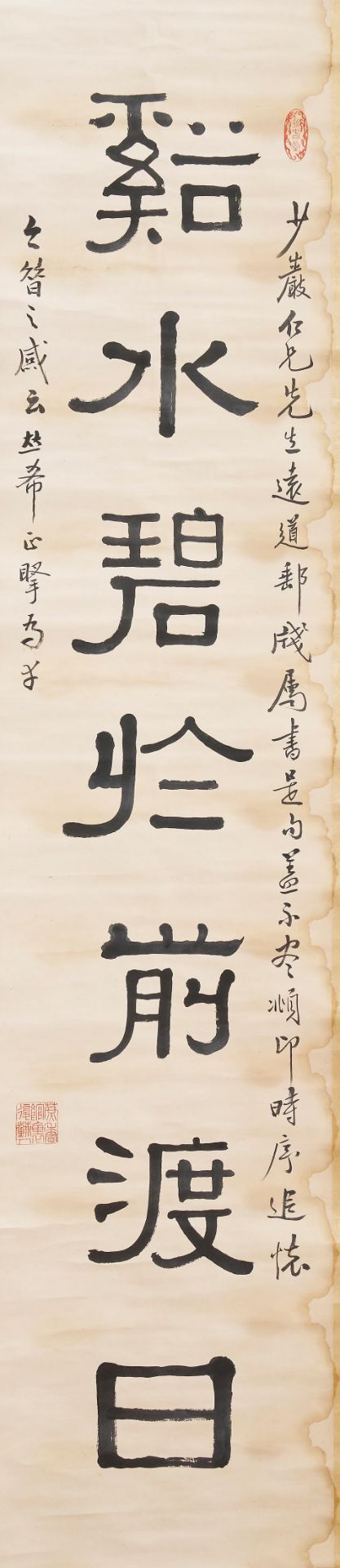 Huang Baoyue (1880-1968) Calligraphy Couplet in Clerical Script (2) - Image 3 of 3