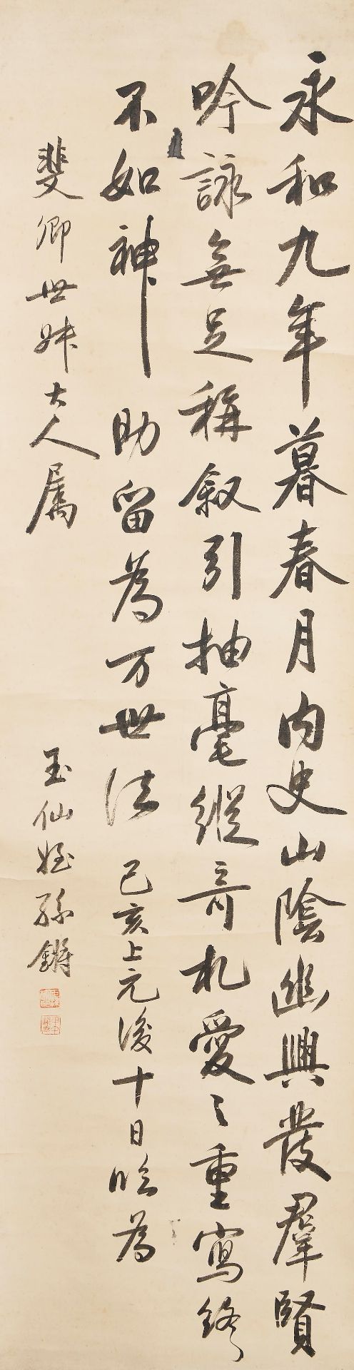 Wang Longwen (1864-1923) and Sun Qiang (1856-1932) Calligraphy in Running Style (2) - Bild 3 aus 3