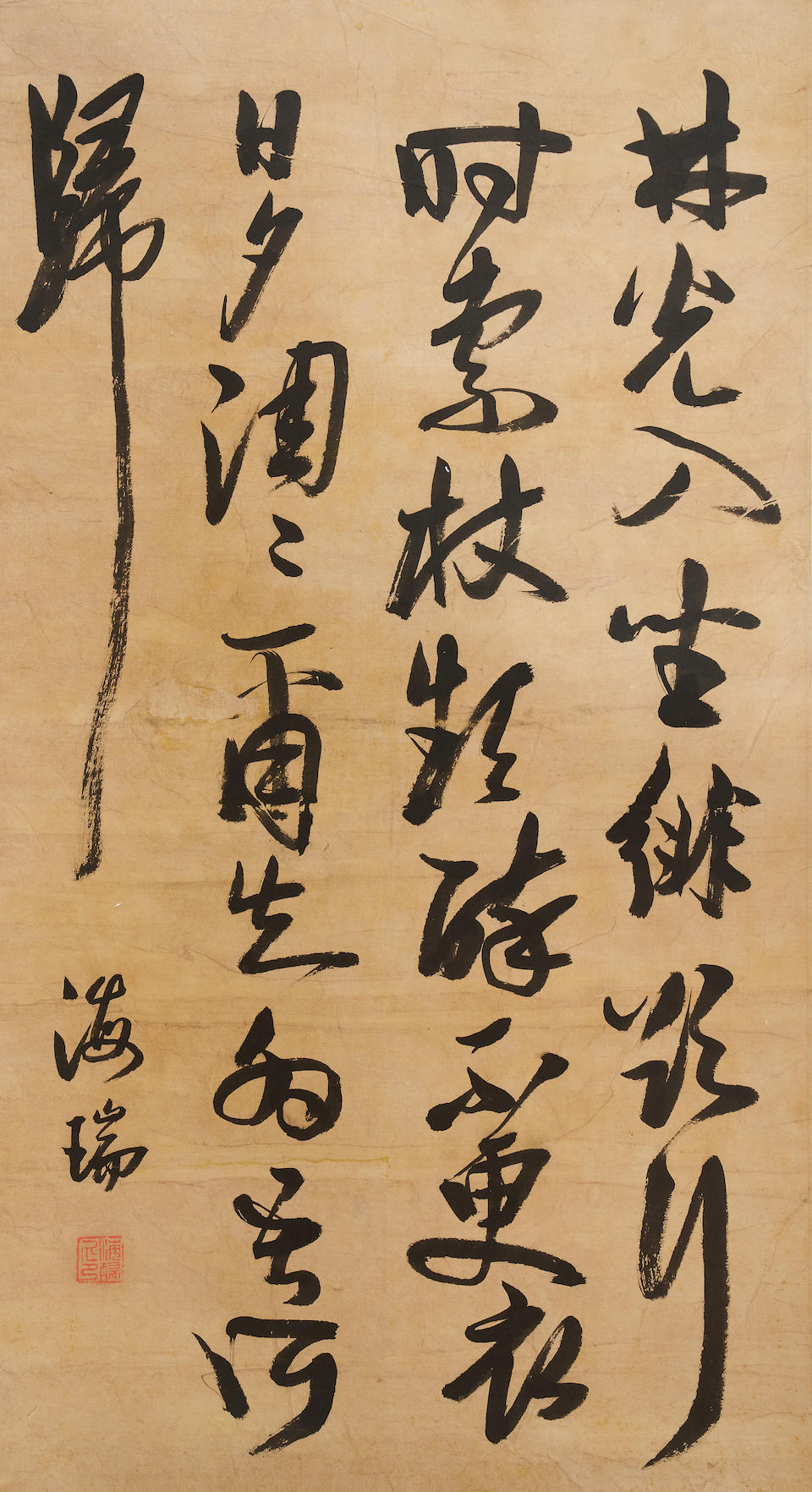 After Hai Rui (1514-1587) Calligraphy in Running Style