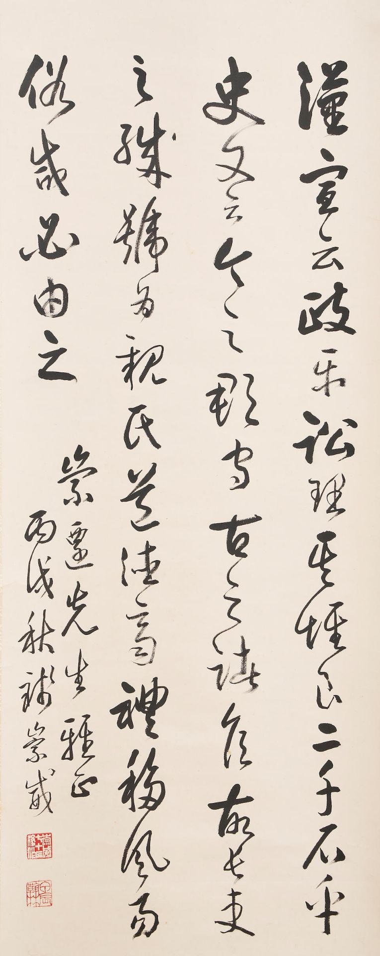 Qian Chongwei (1870-1969) Calligraphy in Running Style