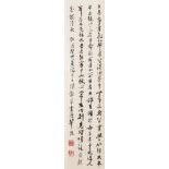 After Chen Xianzhang (1428-1500) Calligraphy
