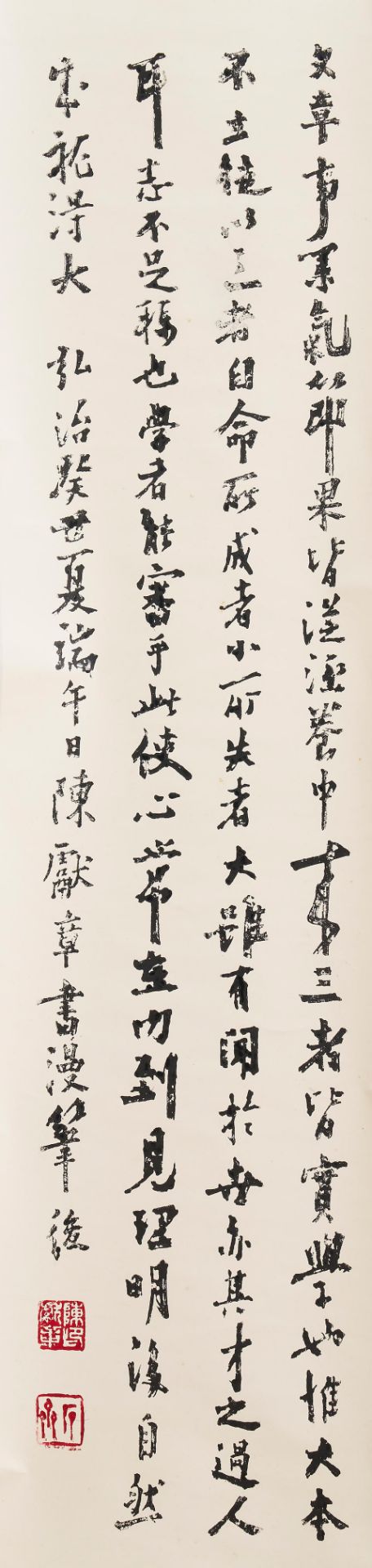 After Chen Xianzhang (1428-1500) Calligraphy
