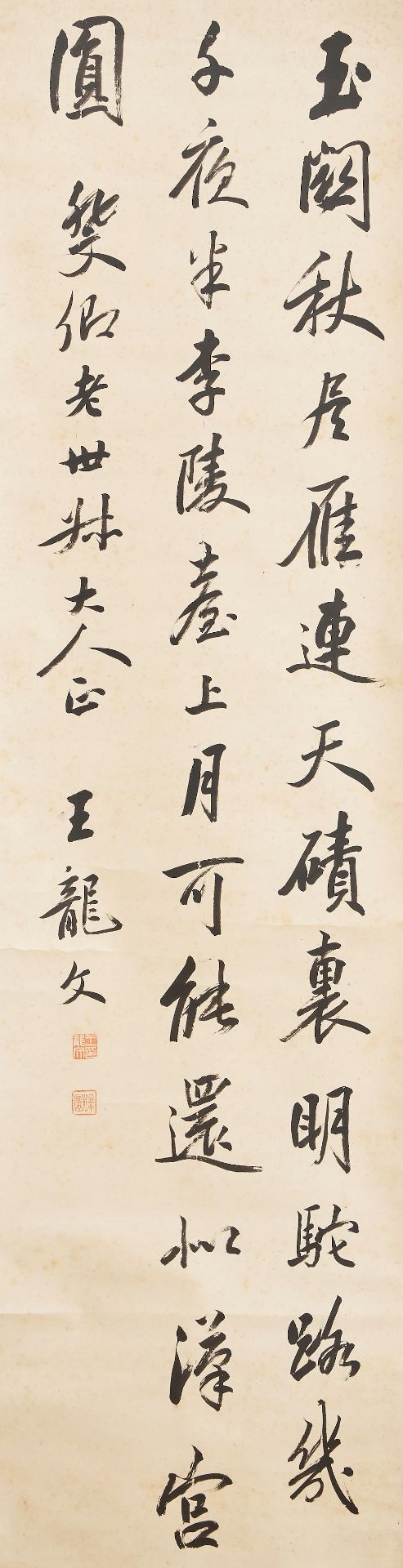 Wang Longwen (1864-1923) and Sun Qiang (1856-1932) Calligraphy in Running Style (2) - Bild 2 aus 3