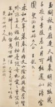 Wang Longwen (1864-1923) and Sun Qiang (1856-1932) Calligraphy in Running Style (2)