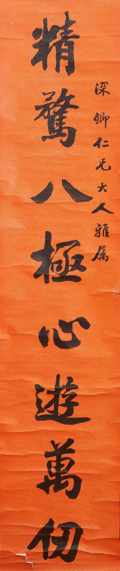 Wang Xun (?-1915) Calligraphy Couplet in Running Style (2) - Image 3 of 3