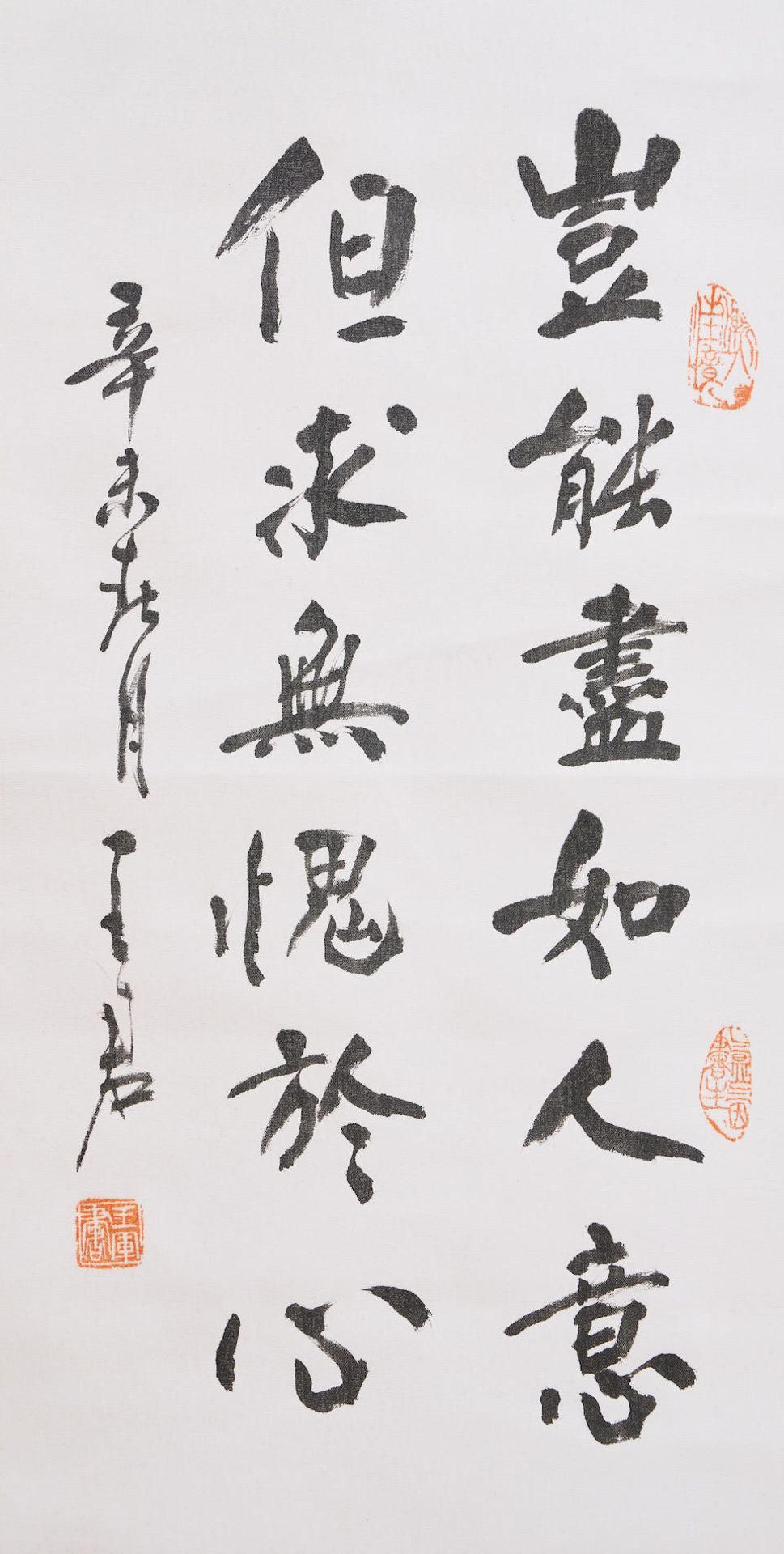 Wang Jun (20th century), three pieces combined with 151(75) Calligraphy in Running Style (3) - Image 2 of 4