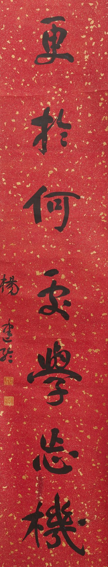 Yang Jianlun (19th/ 20th century) Calligraphy Couplet in Running Style - Image 2 of 3