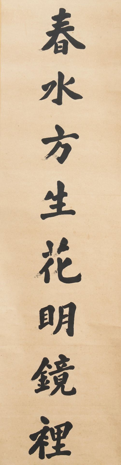 Lan Yunping (1875-?) Calligraphy Couplet in Regular Style - Image 3 of 3