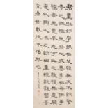 Gao Zhenxiao (1876-1950) Calligraphy in Clerical Style