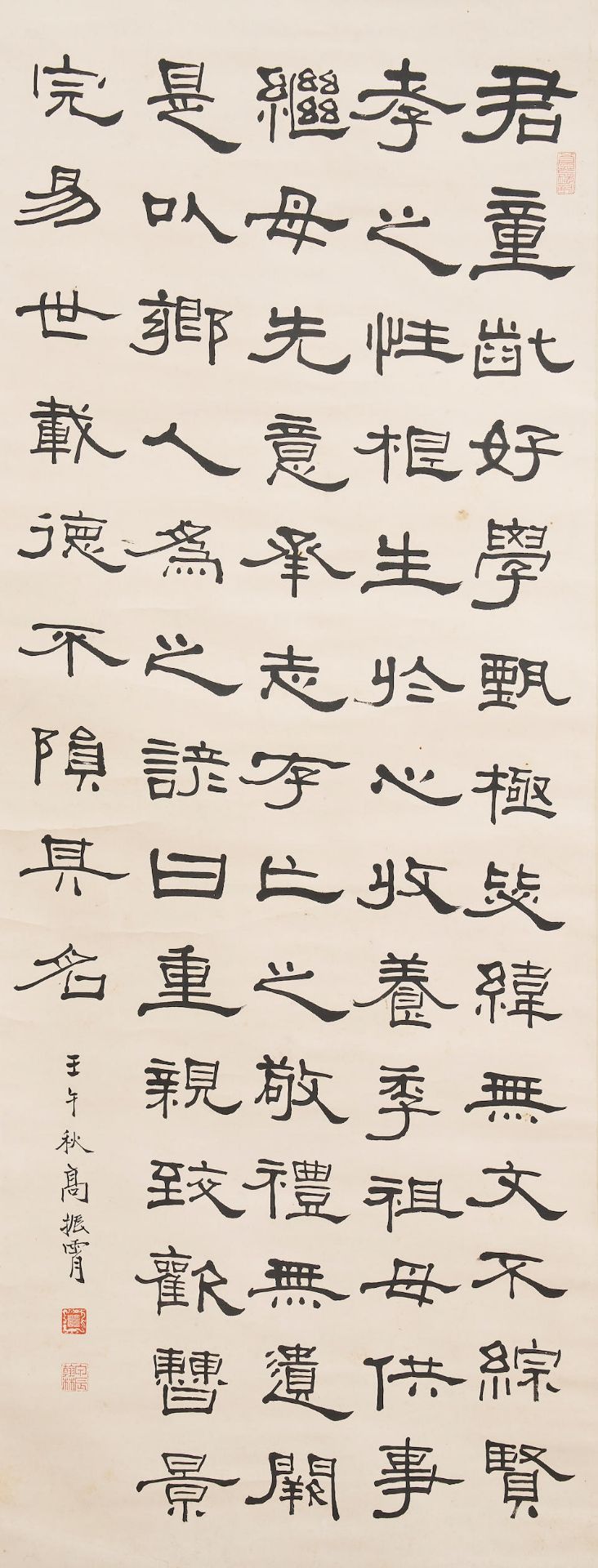 Gao Zhenxiao (1876-1950) Calligraphy in Clerical Style